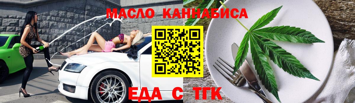 Ивантеевка  Еда ТГК конопля  Вход с VPN 