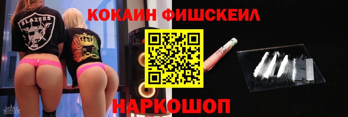 Cocaine 97% Ивантеевка