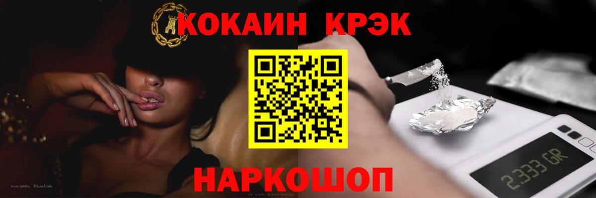 Ивантеевка  Cocaine 98%  Вход с VPN 