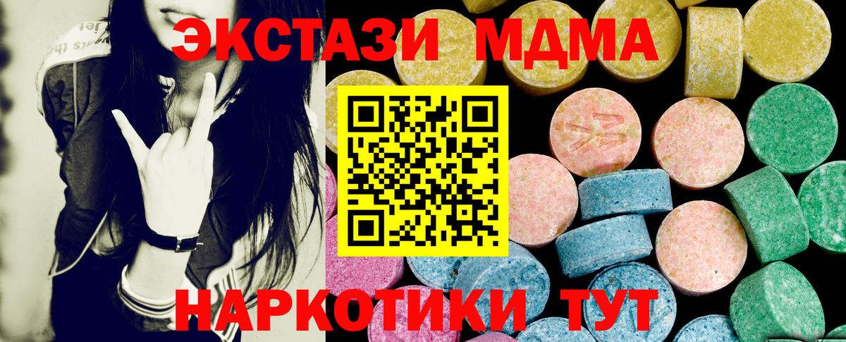 Ecstasy MDMA Ивантеевка