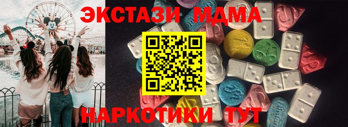 Экстази  Экстази mix  Экстази круглые  Вход с VPN  Ивантеевка 