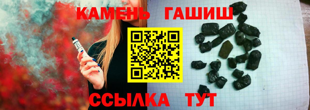 ГАШ убойный  Вход с VPN  ГАШИШ убойный  Гашиш  закладки  Ивантеевка 