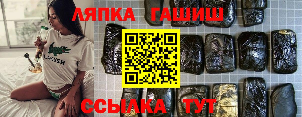 ГАШИШ убойный Ивантеевка