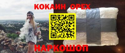 кокаин премиум Кулебаки