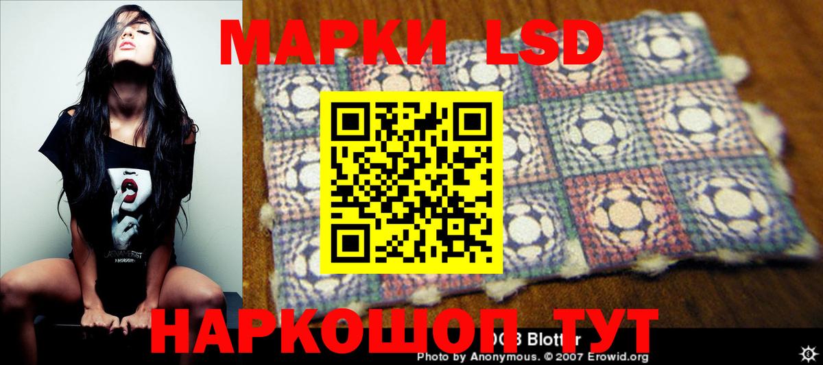 Лсд 25 экстази кислота  Вход с VPN  Ивантеевка  LSD-25 экстази ecstasy 