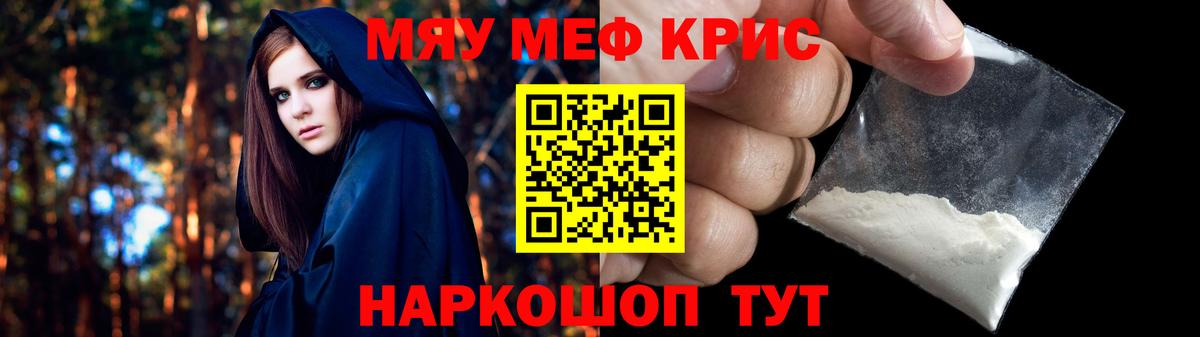Мефедрон мяу мяу  Вход с VPN  Мефедрон  Ивантеевка  Меф 4 MMC 