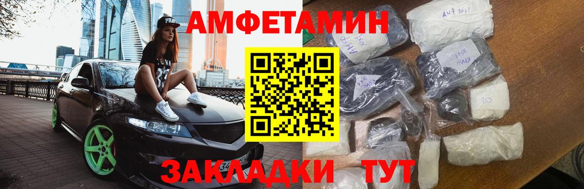 Метамфетамин Methamphetamine  Вход с VPN  Ивантеевка 